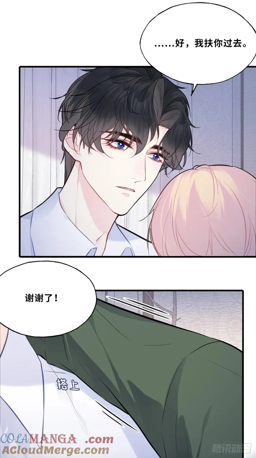 缘起：9、拒绝 第22页