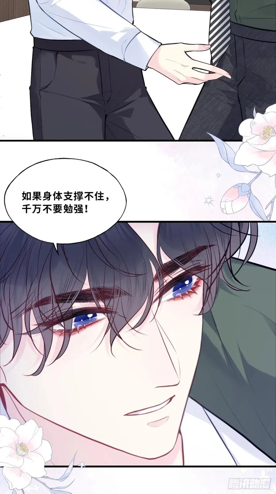 缘起：9、拒绝 第24页