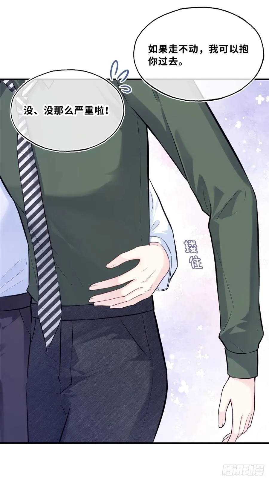 缘起：9、拒绝 第26页