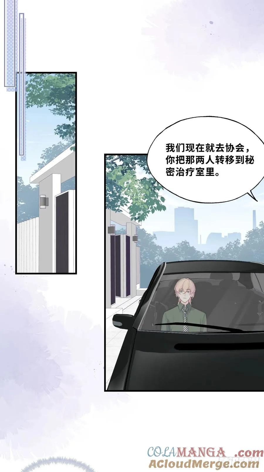 缘起：9、拒绝 第28页