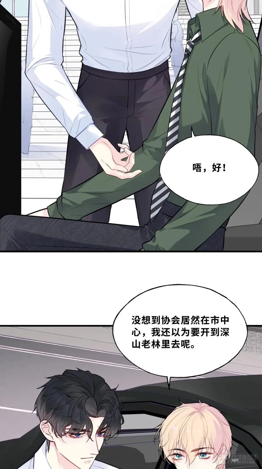 缘起：9、拒绝 第41页