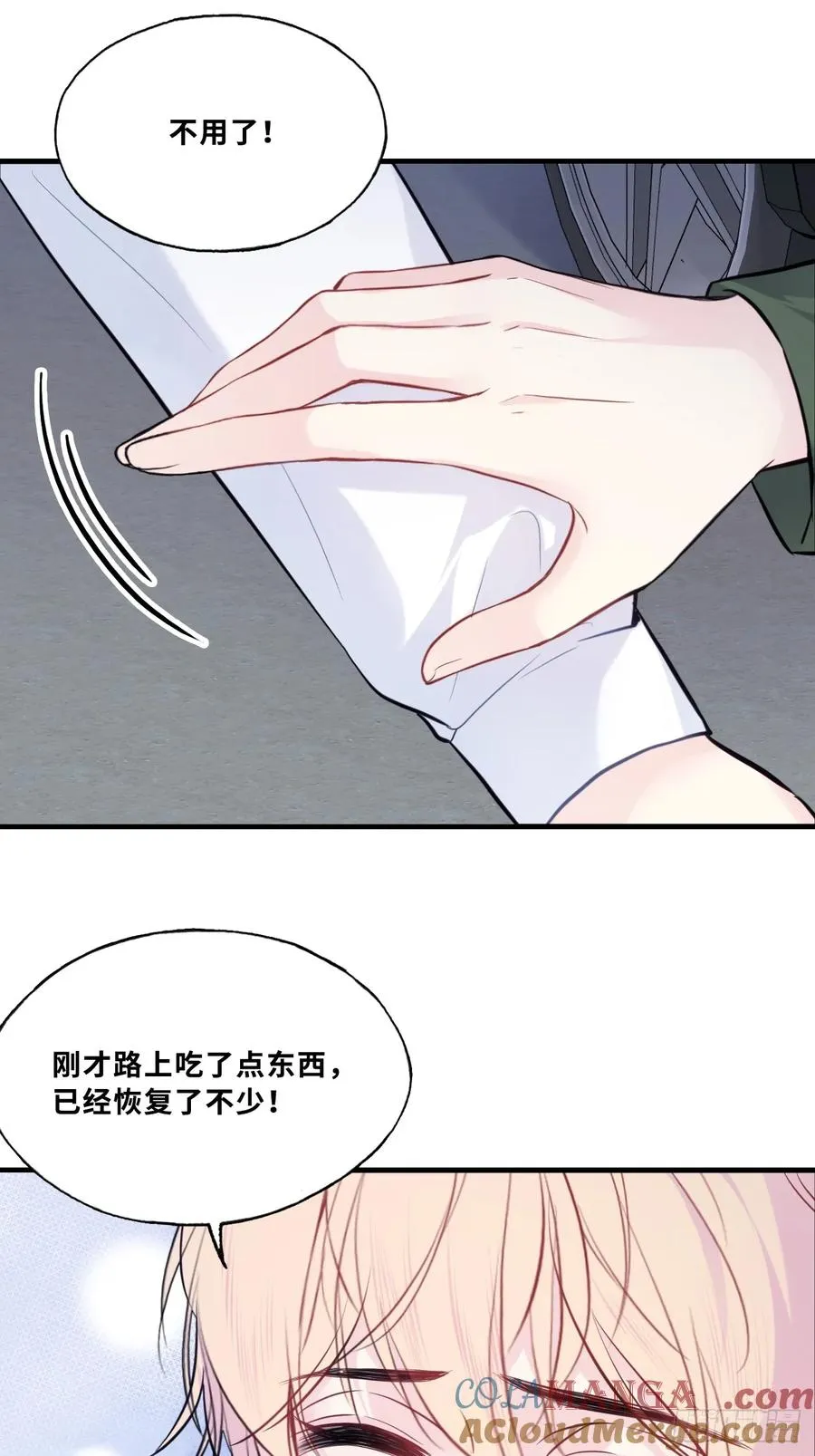 缘起：9、拒绝 第43页