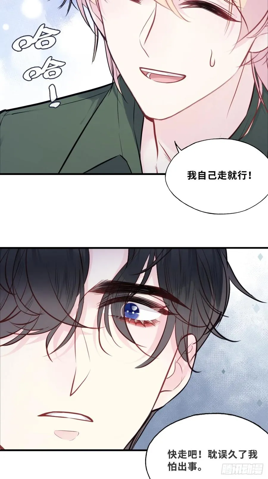 缘起：9、拒绝 第44页