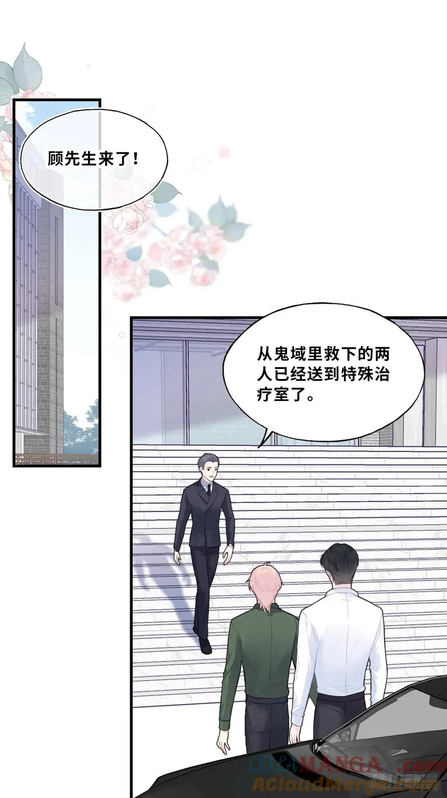缘起：10、恶有恶报 第4页