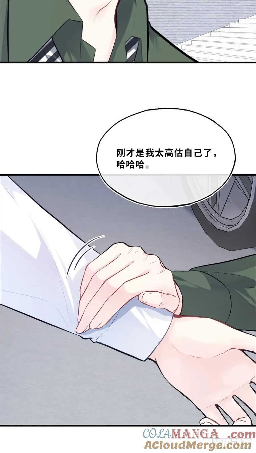 缘起：10、恶有恶报 第10页
