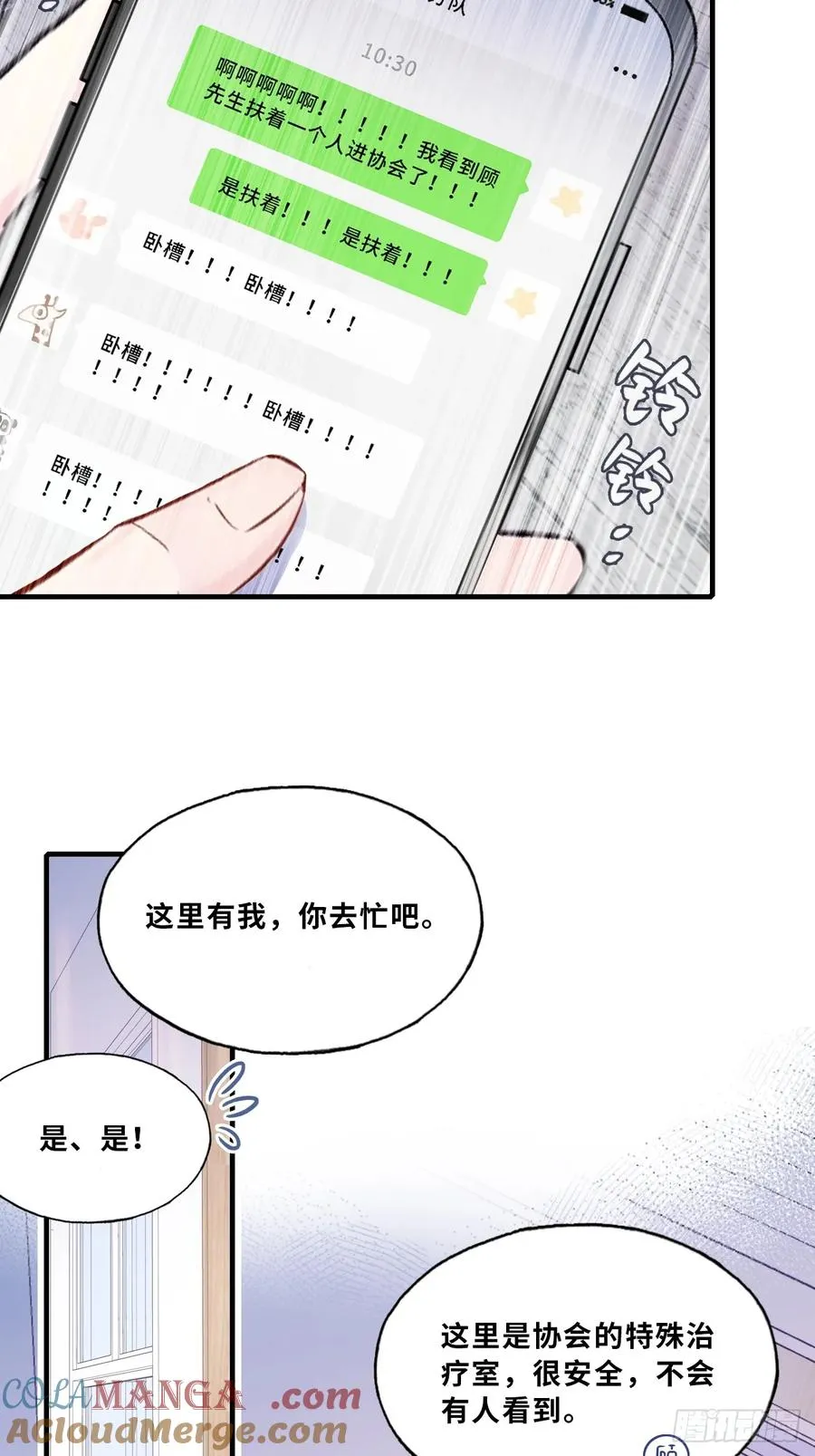 缘起：10、恶有恶报 第13页