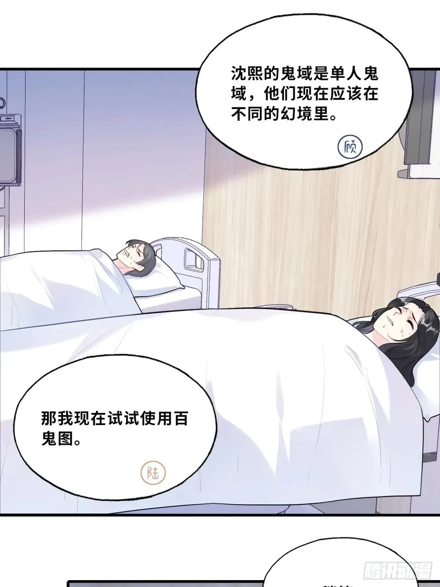 缘起：10、恶有恶报 第15页