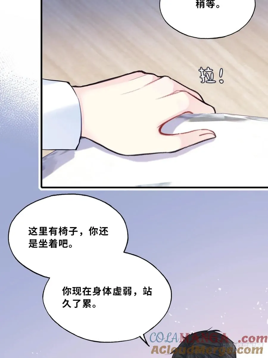 缘起：10、恶有恶报 第16页