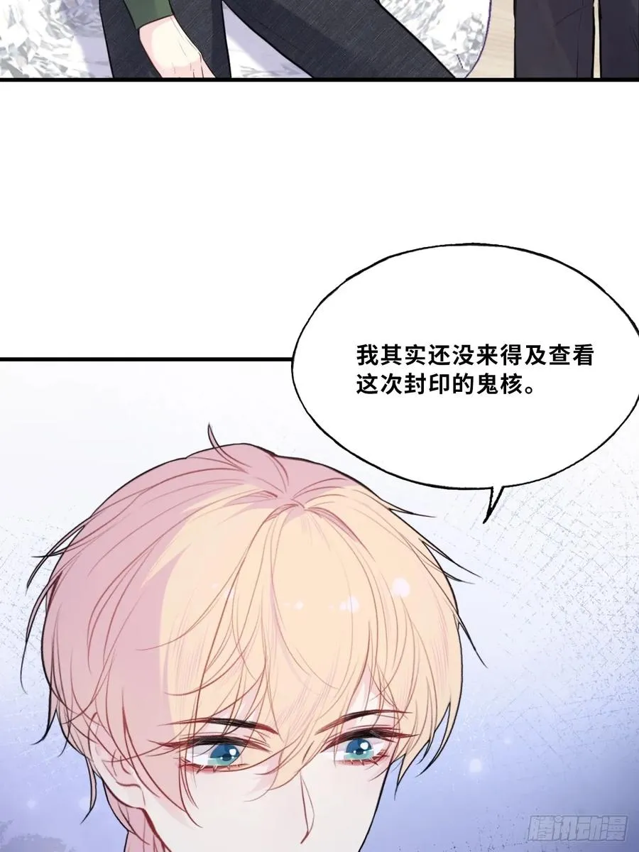 缘起：10、恶有恶报 第18页