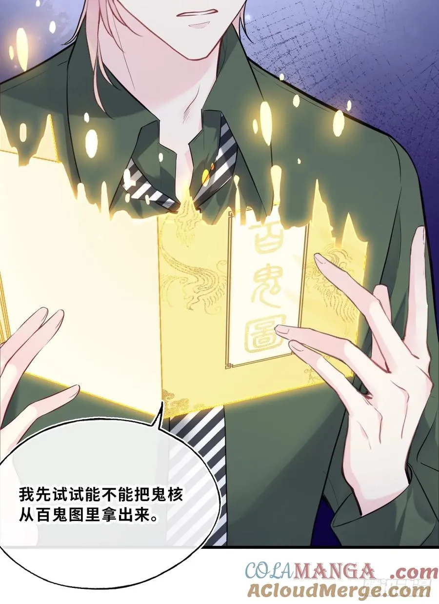 缘起：10、恶有恶报 第19页