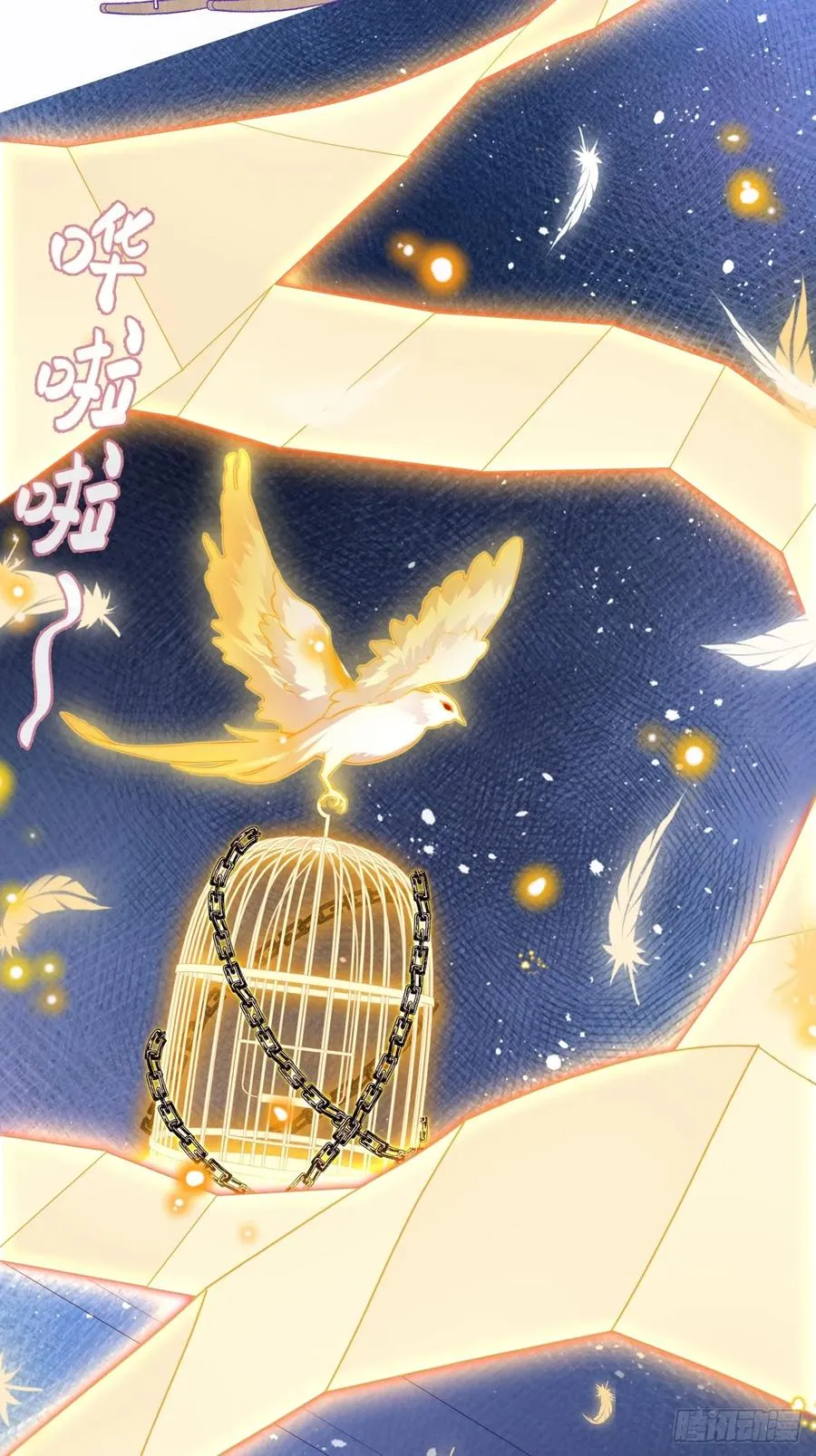 缘起：10、恶有恶报 第21页