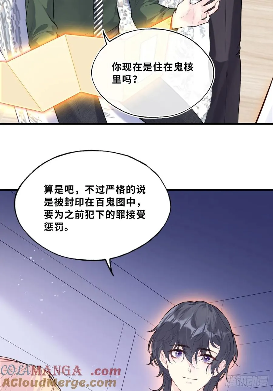 缘起：10、恶有恶报 第25页