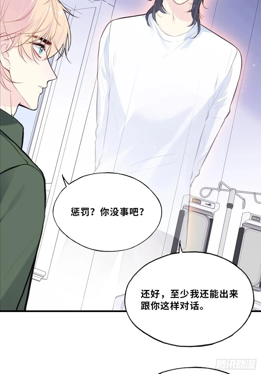 缘起：10、恶有恶报 第26页