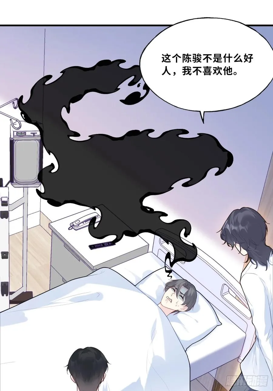 缘起：10、恶有恶报 第32页