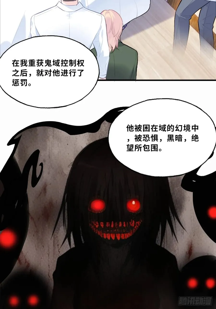 缘起：10、恶有恶报 第33页