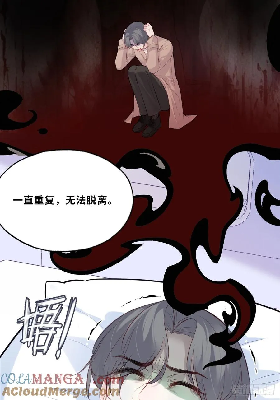 缘起：10、恶有恶报 第34页