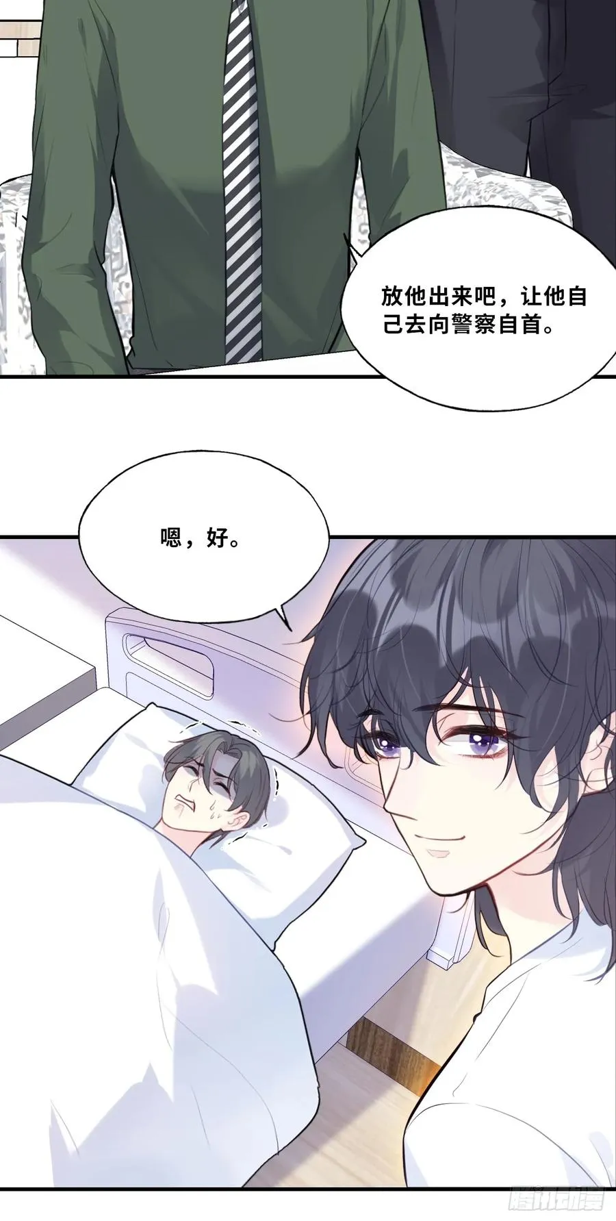 缘起：10、恶有恶报 第39页