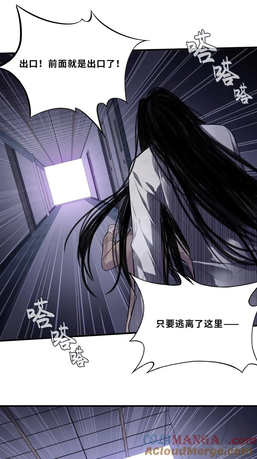 缘起：10、恶有恶报 第43页
