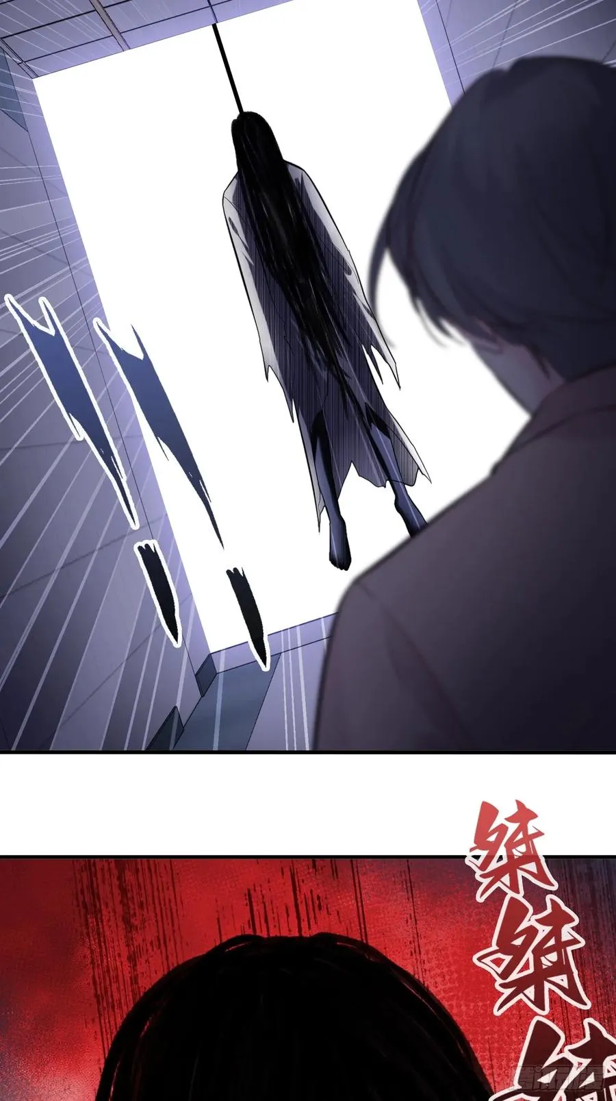 缘起：10、恶有恶报 第44页