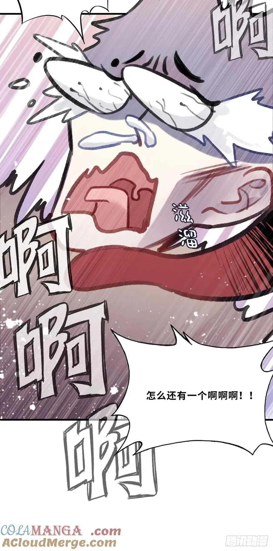 缘起：10、恶有恶报 第46页
