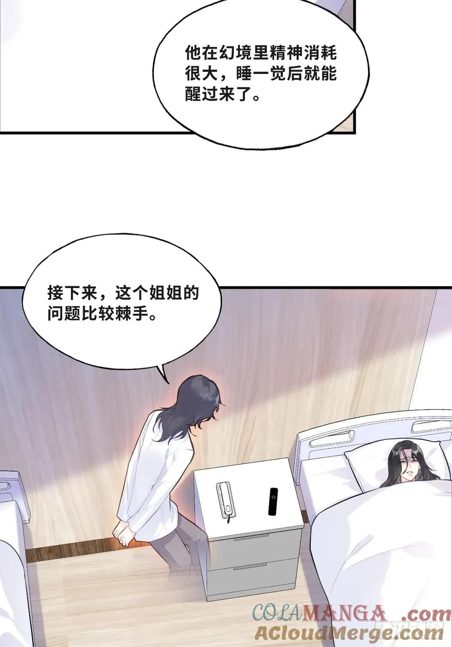 缘起：11、回忆 第19页