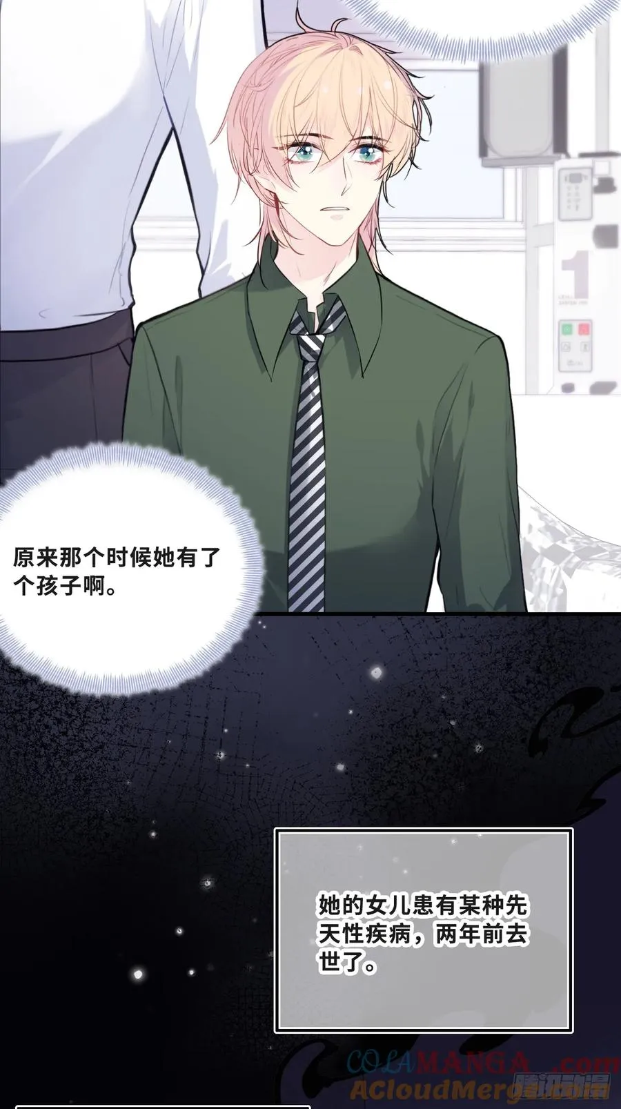 缘起：11、回忆 第22页