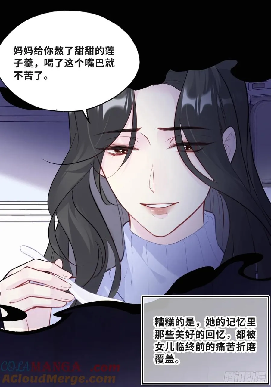 缘起：11、回忆 第25页