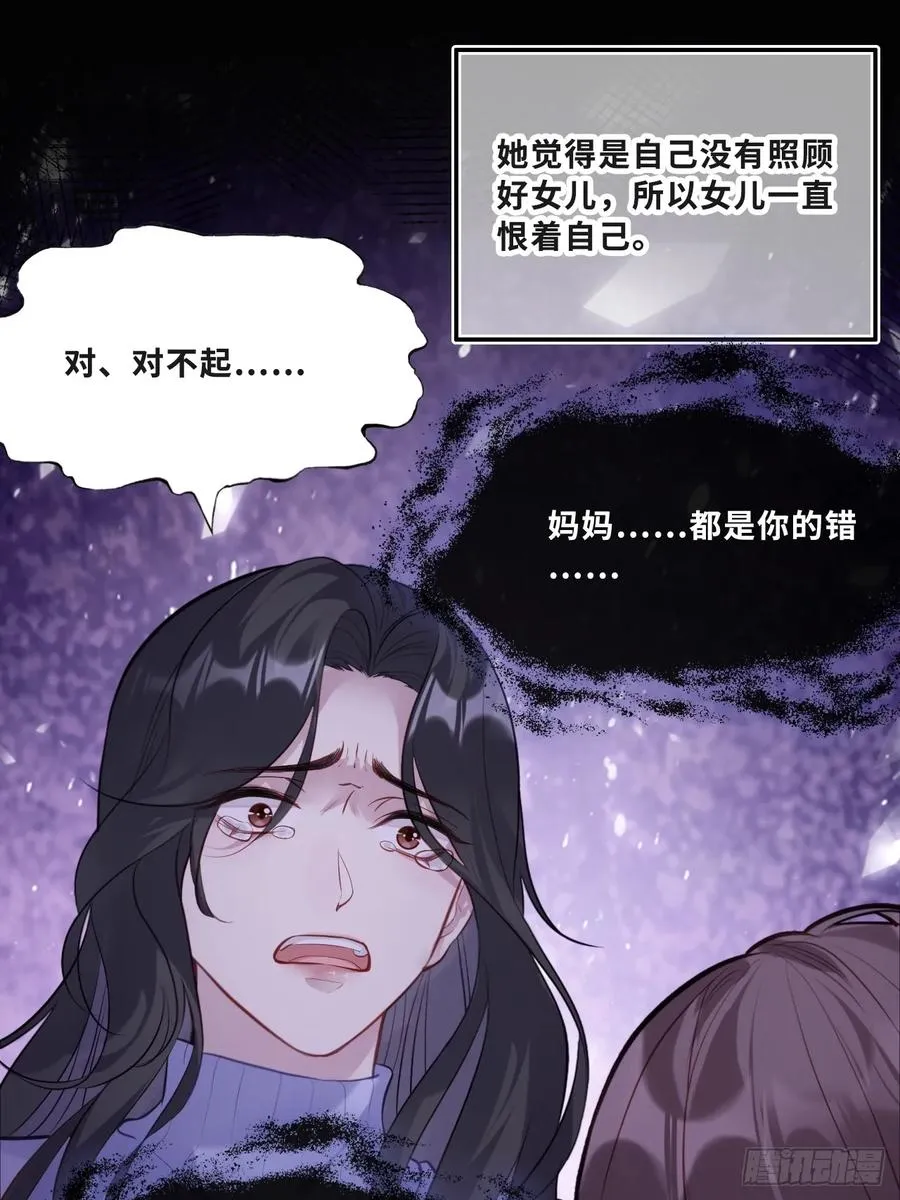 缘起：11、回忆 第29页