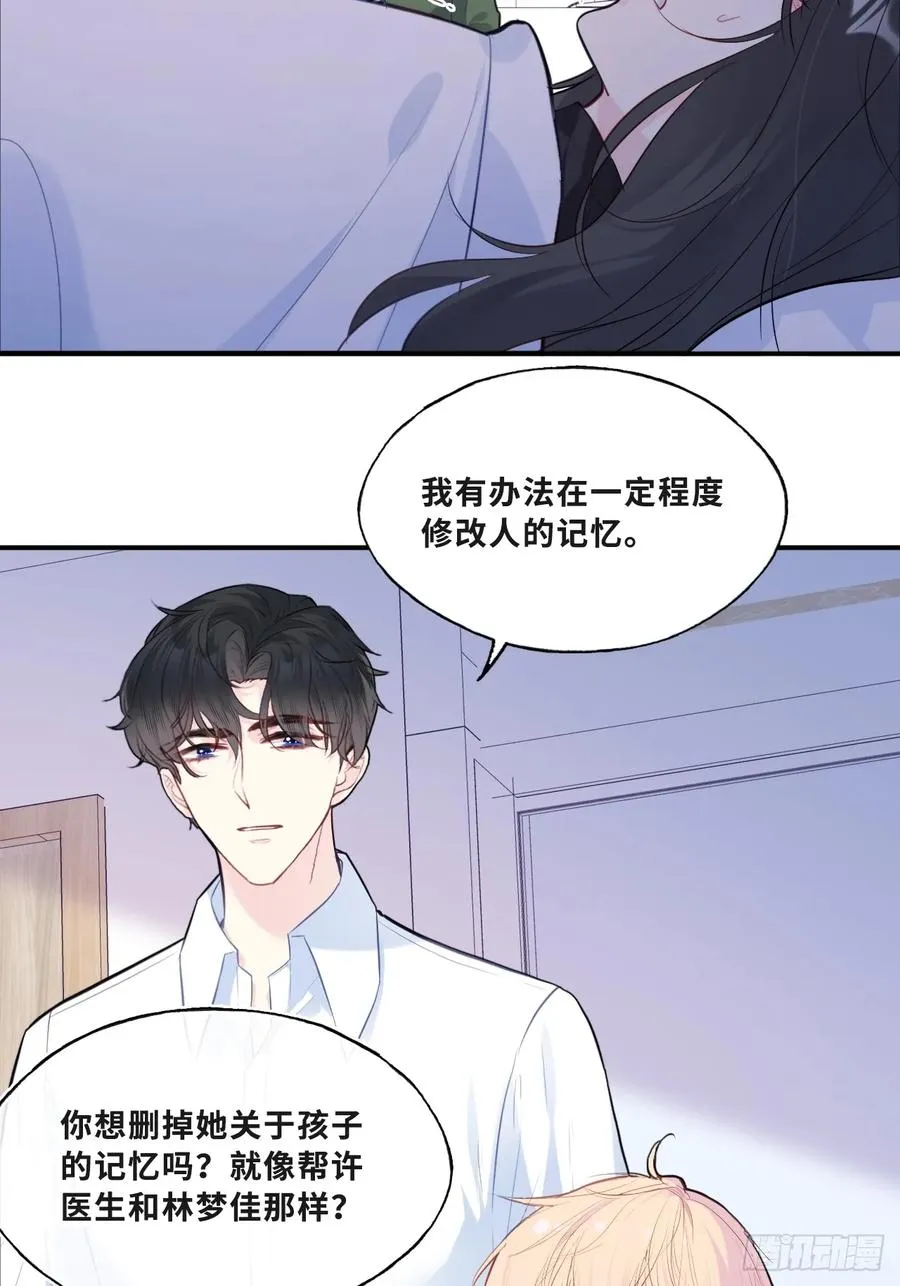 缘起：11、回忆 第36页