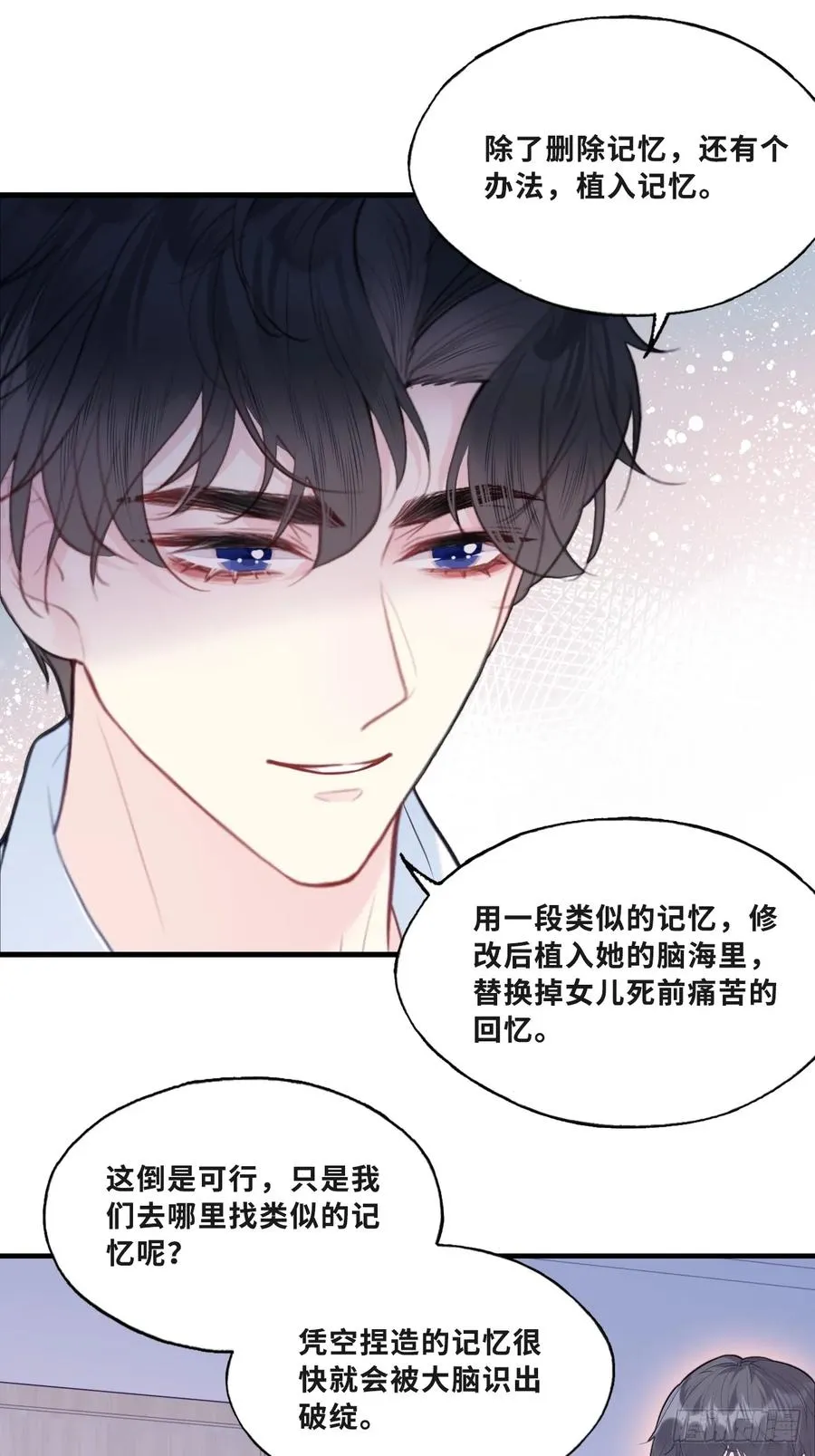 缘起：11、回忆 第39页