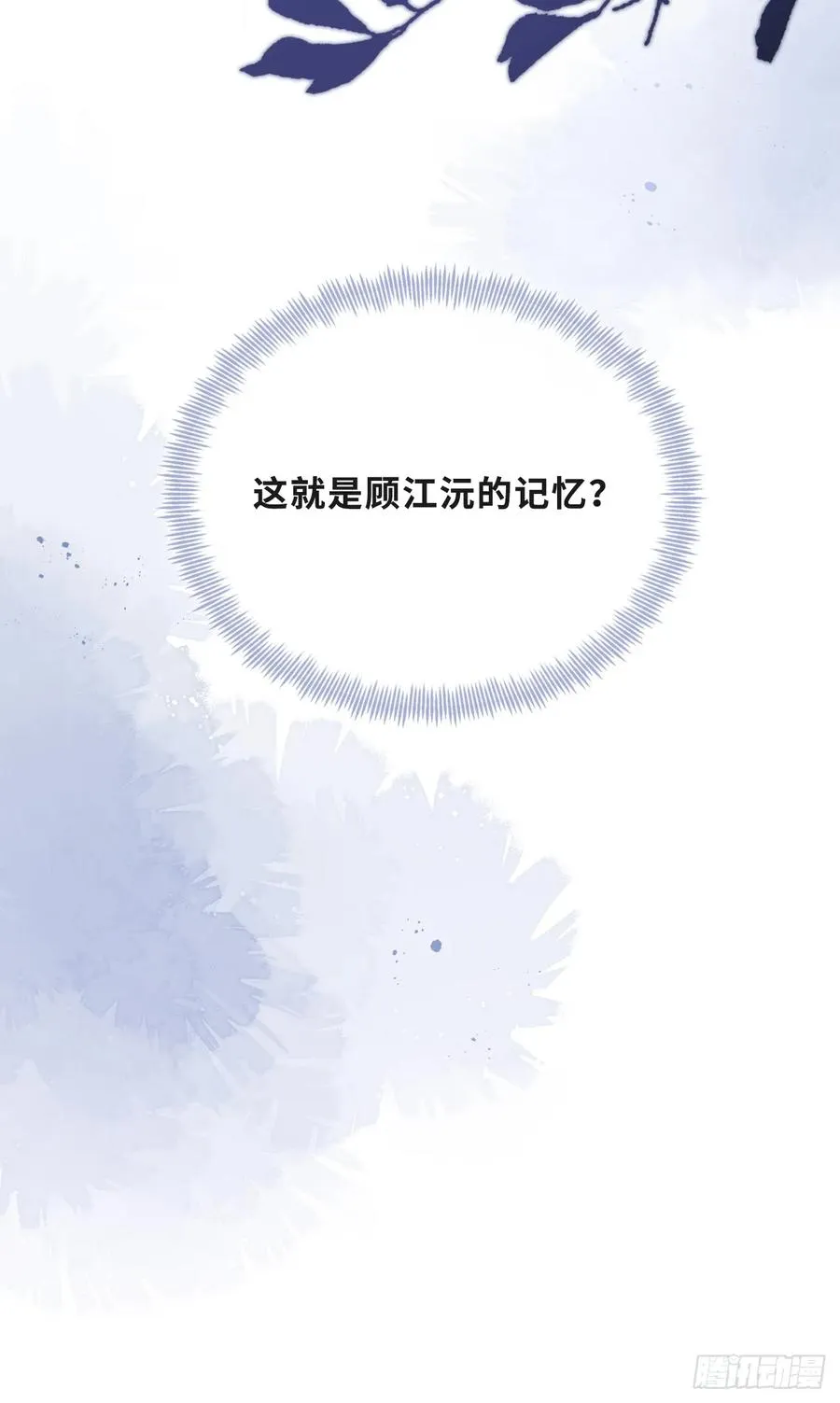 缘起：11、回忆 第59页