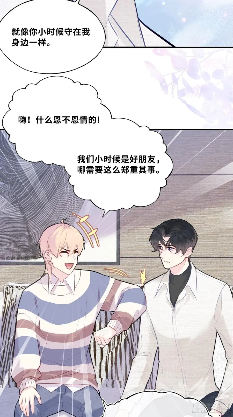 网：1、回家 第24页