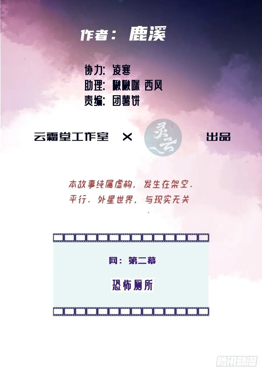 网：2、恐怖厕所 第3页