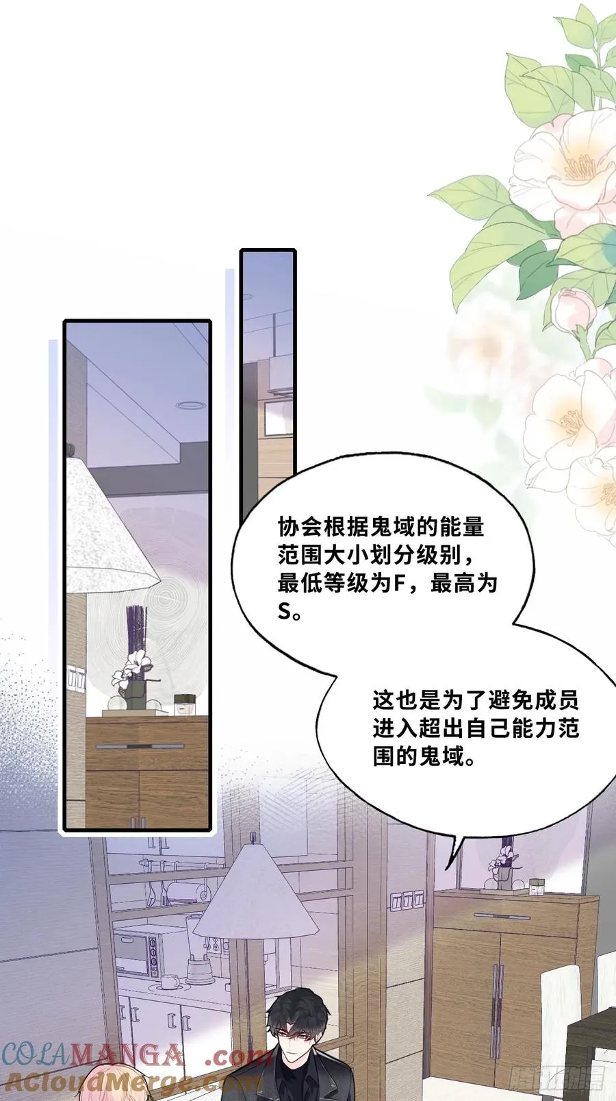 网：2、恐怖厕所 第31页