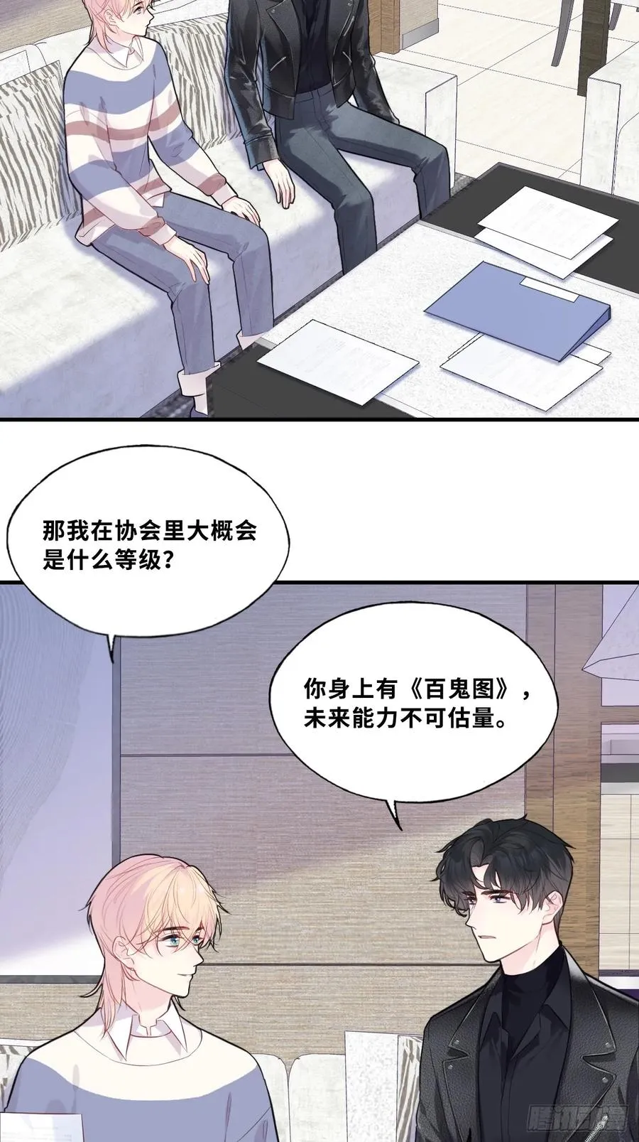 网：2、恐怖厕所 第32页