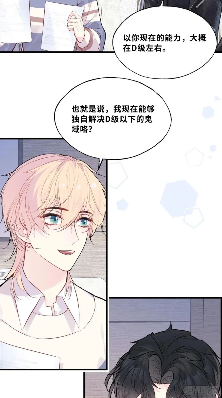 网：2、恐怖厕所 第33页