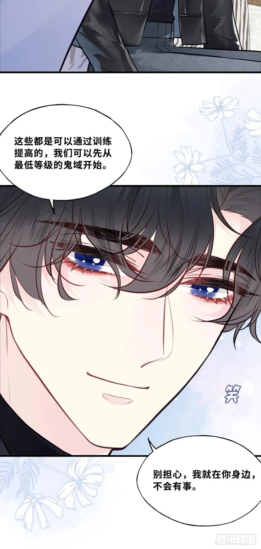 网：2、恐怖厕所 第38页