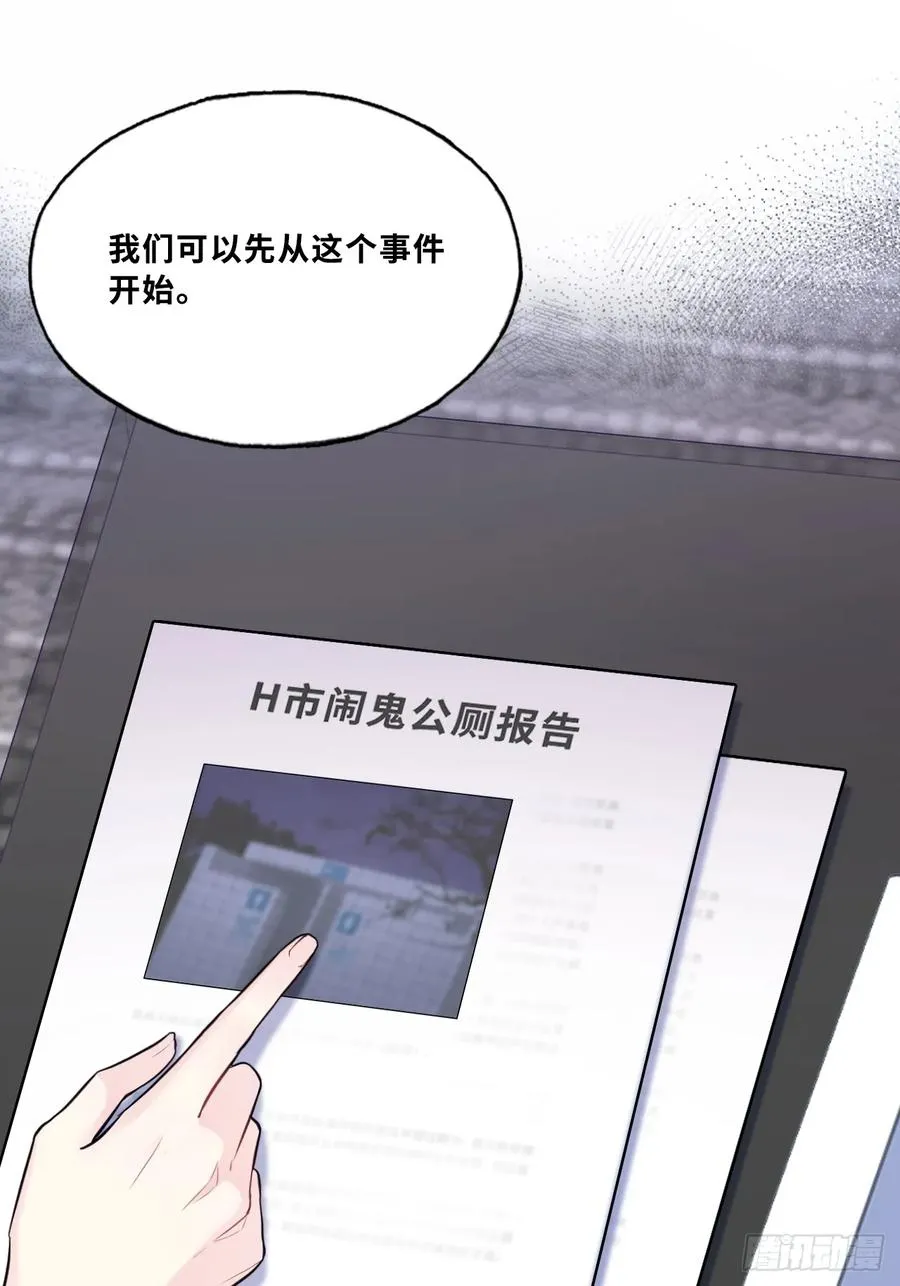网：2、恐怖厕所 第39页