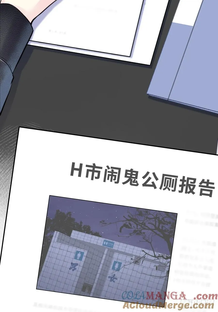 网：2、恐怖厕所 第40页
