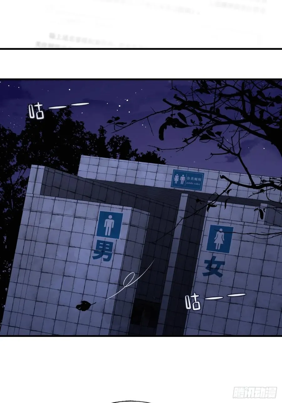 网：2、恐怖厕所 第41页