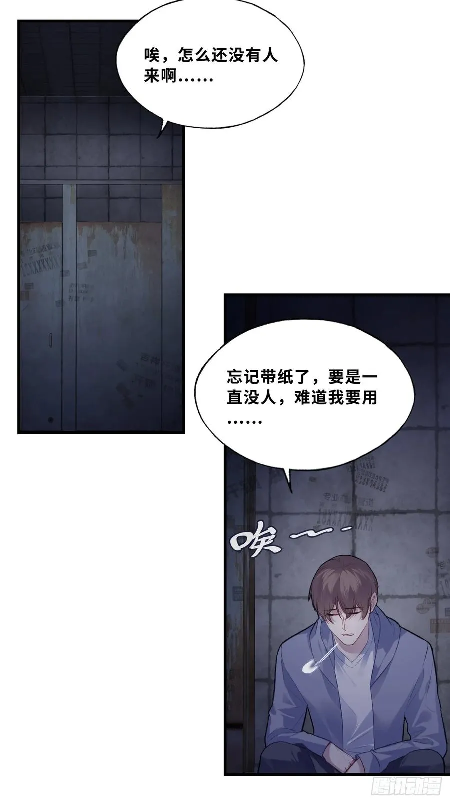 网：2、恐怖厕所 第42页