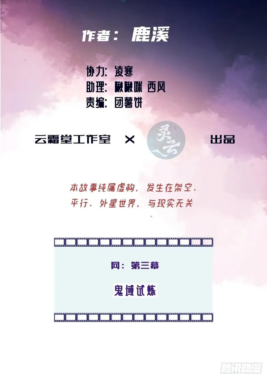 网：3、鬼域试炼 第3页