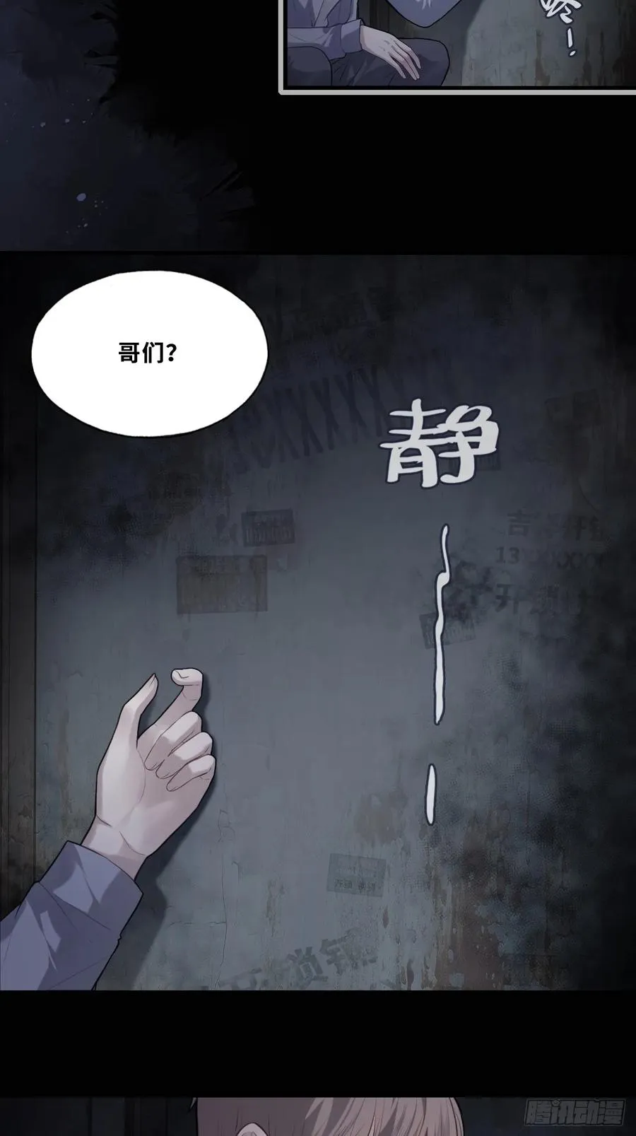 网：3、鬼域试炼 第5页