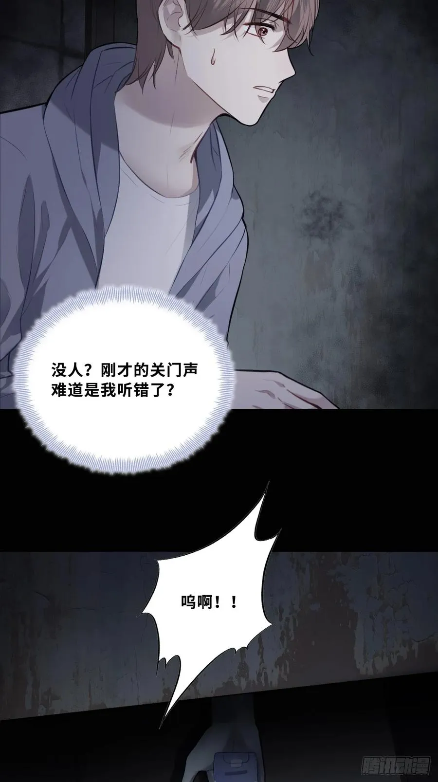 网：3、鬼域试炼 第6页