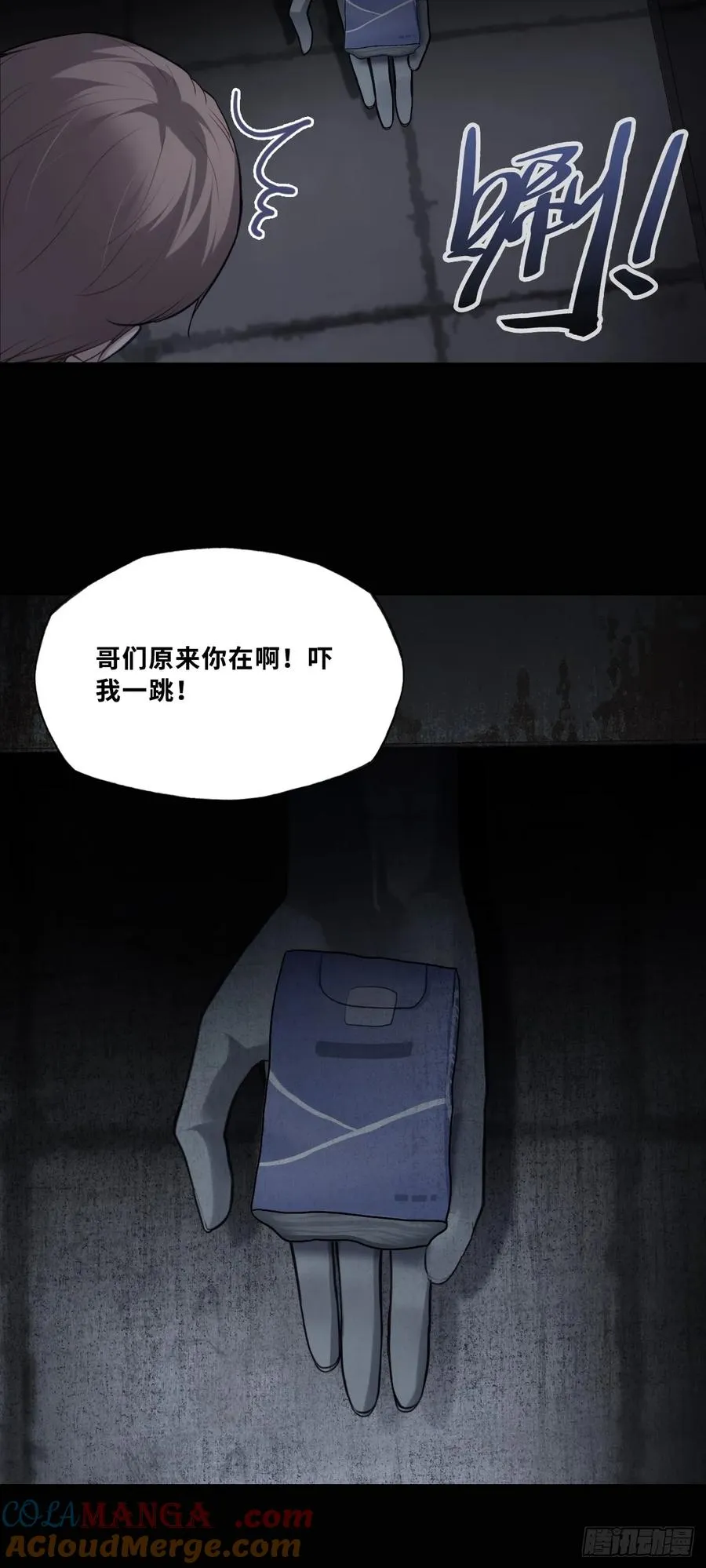 网：3、鬼域试炼 第7页