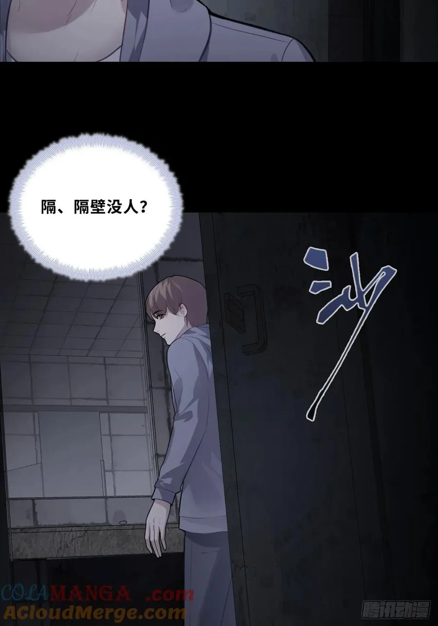 网：3、鬼域试炼 第10页