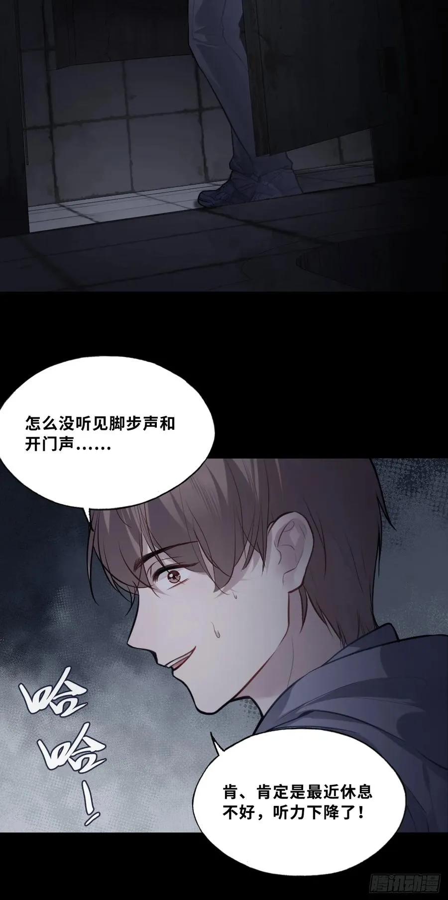 网：3、鬼域试炼 第11页