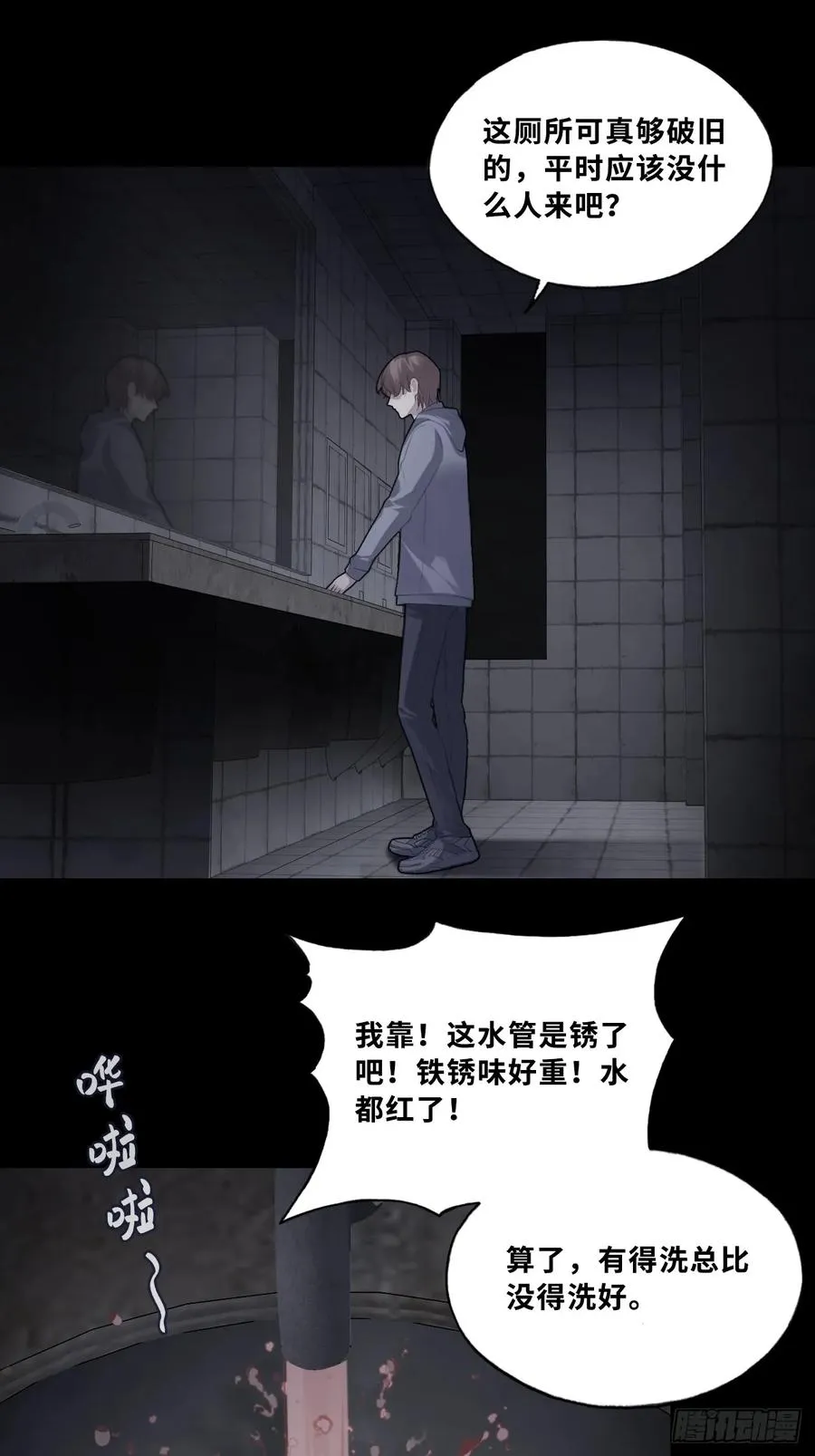 网：3、鬼域试炼 第12页
