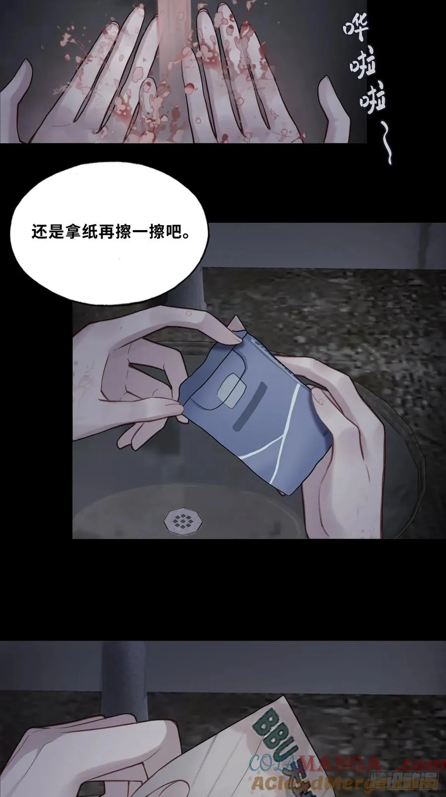 网：3、鬼域试炼 第13页