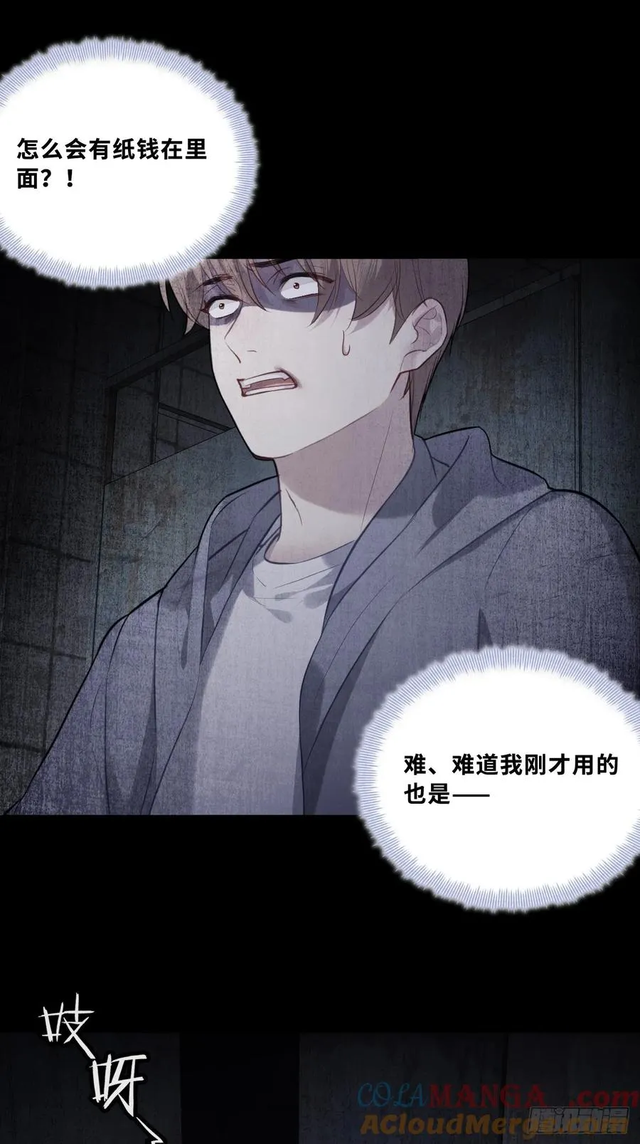 网：3、鬼域试炼 第16页